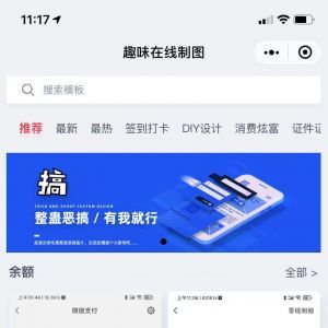 【趣味整蠱惡搞制圖】小程序服務類型有哪些_美圖小程序制作
