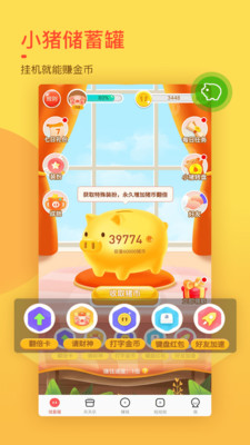 實用工具APP定制開發-趣鍵盤極速版