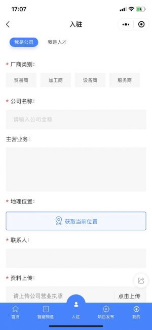 公雞智造小程序設(shè)計(jì)圖2