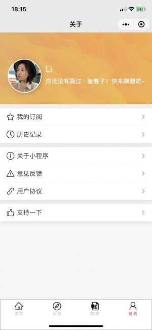 EasyPaper小程序設計圖3