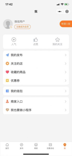 附近門店小程序設計圖5