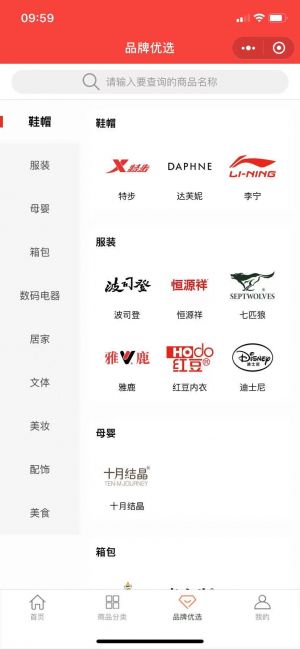 小海購FL小程序設計圖2