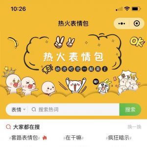 美圖小程序制作_【熱火表情包】小程序appid是多少