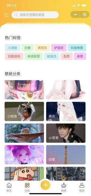新信圖小程序設計圖2