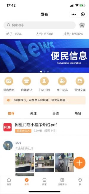 附近門店小程序設計圖3