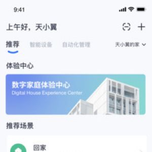 小翼管家-實(shí)用工具APP開發(fā)創(chuàng)意設(shè)計(jì)欣賞