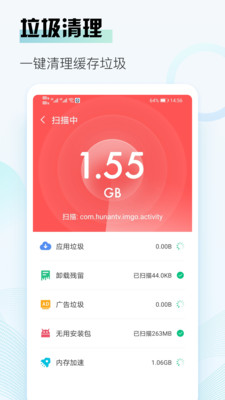 實用工具-APP定制開發創意設計欣賞熊貓清理