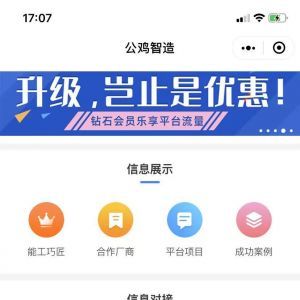 科技小程序制作_【公雞智造】小程序appid是多少