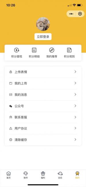 熱火表情包小程序設計圖2