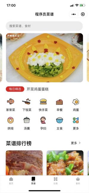 吃喝惠生活小程序設(shè)計(jì)圖1