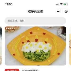 【吃喝惠生活】美食小程序制作設(shè)計分析