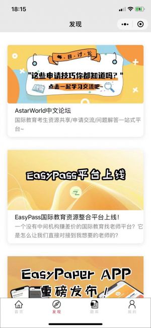 EasyPaper小程序設計圖2