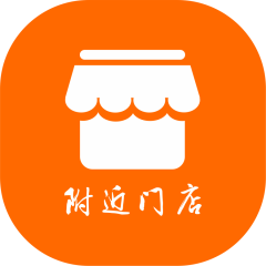 福建小程序開發價格評估【附近門店】