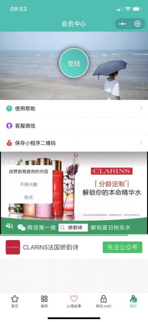 蜜柚去水印小程序設計圖3