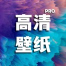 【高清手機壁紙pro】聊城小程序制作設計欣賞