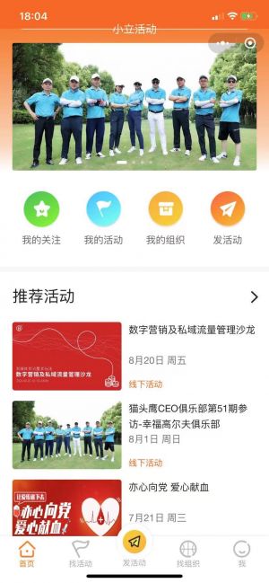 小立活動小程序設計圖1