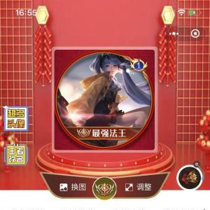 【王者職業頭像掛件】小程序的二維碼_娛樂小程序開發
