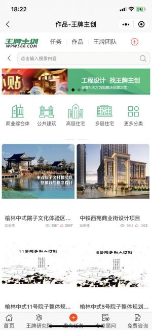 王牌主創小程序設計圖2