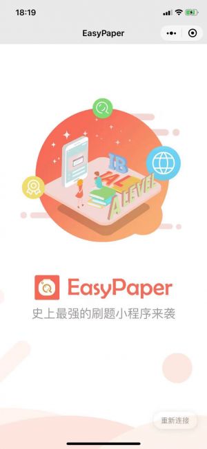 EasyPaper小程序設計圖4