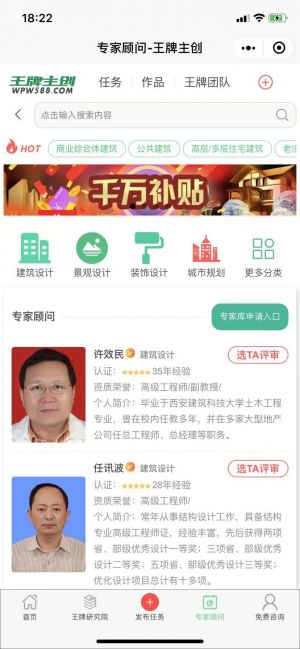 王牌主創小程序設計圖3