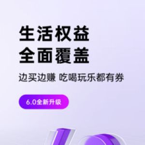 購物商城APP定制開發技術難度分析-高傭聯盟