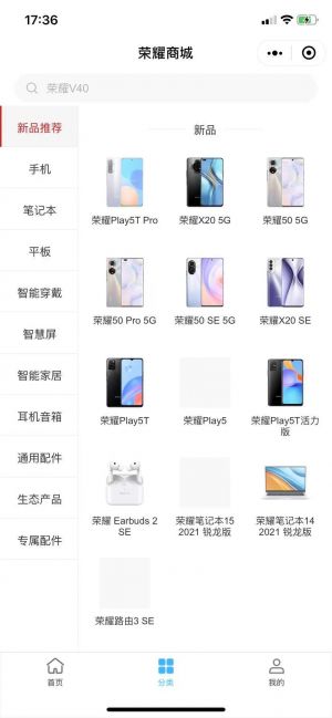榮耀商城小程序設(shè)計圖2