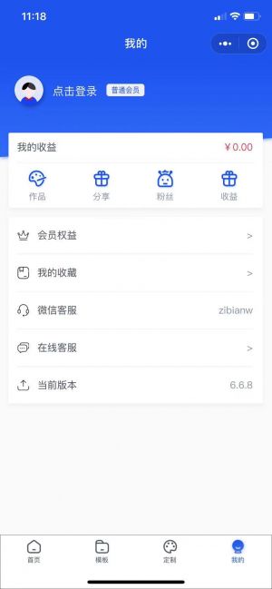 趣味整蠱惡搞制圖小程序設計圖3
