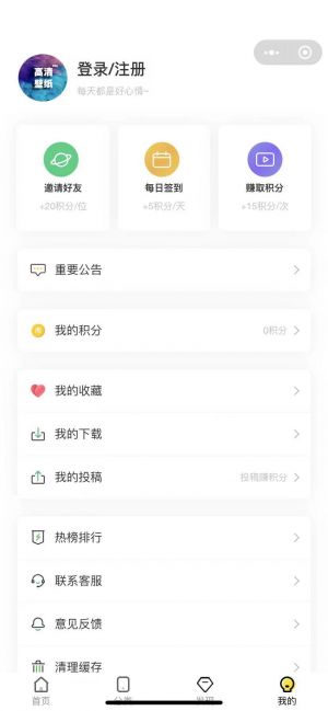 高清手機壁紙pro小程序設計圖4