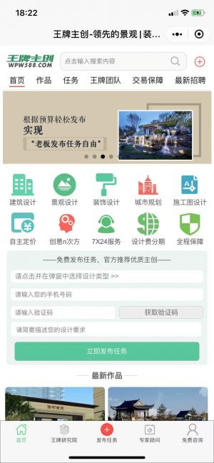 王牌主創小程序設計圖1