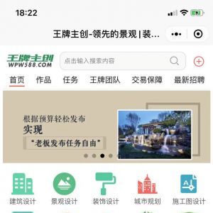 【王牌主創】房產小程序開發項目分析