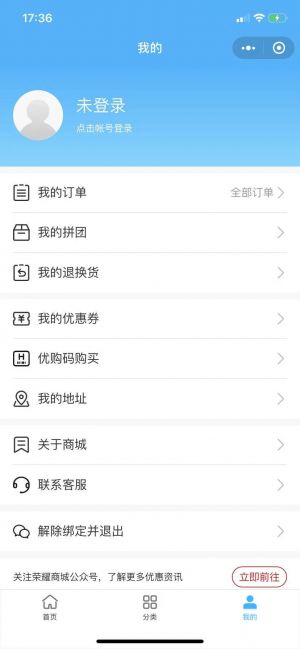 榮耀商城小程序設(shè)計圖3