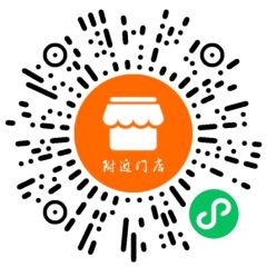 附近門店小程序二維碼