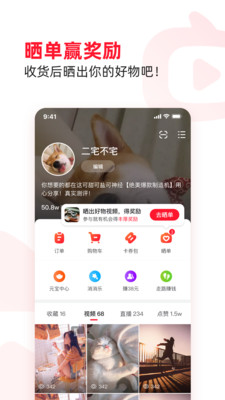 點(diǎn)淘-淘寶直播官方APP-購(gòu)物商城APP定制開(kāi)發(fā)創(chuàng)意設(shè)計(jì)欣賞