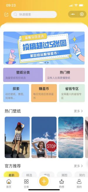 新信圖小程序設計圖1