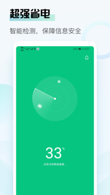 實用工具-APP定制開發創意設計欣賞熊貓清理