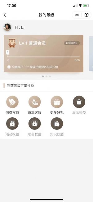 公雞智造小程序設(shè)計(jì)圖3