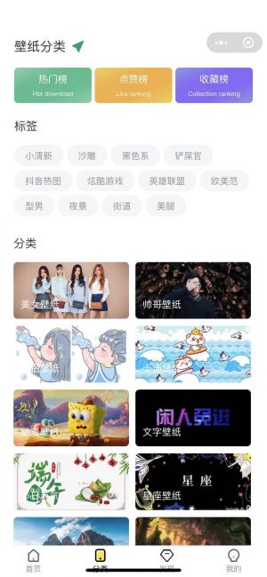 高清手機壁紙pro小程序設計圖3