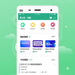 學習教育APP開發技術難度分析-云課堂智慧職教