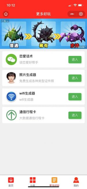 源碼基地小程序設(shè)計(jì)圖2
