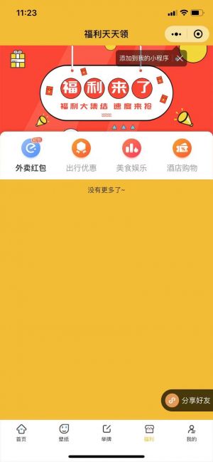 小冷影廳小程序設計圖2