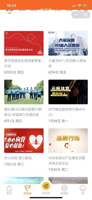 小立活動小程序設計圖2