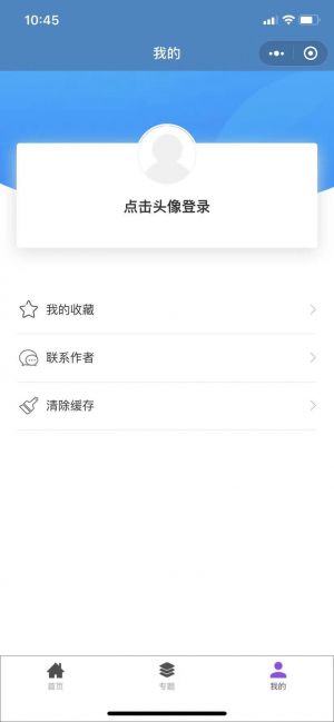 首席運營官黎想小程序設計圖3