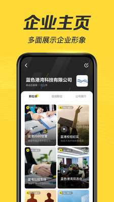 效率辦公-APP定制開發創意設計欣賞多面