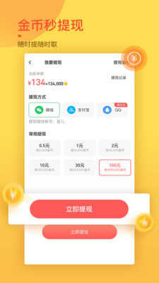 實用工具APP定制開發-趣鍵盤極速版