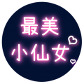 【最美小仙女】南昌小程序制作功能分析