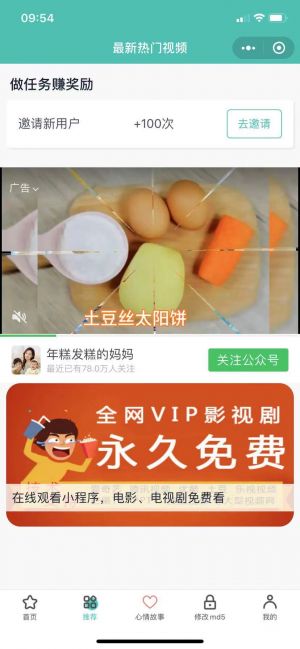 蜜柚去水印小程序設計圖1