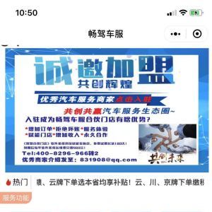 汽車小程序開發功能分析【暢駕車服】
