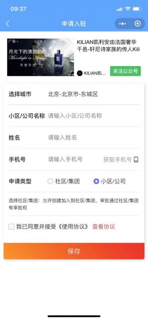 掃碼登記系統(tǒng)助手小程序設(shè)計(jì)圖1