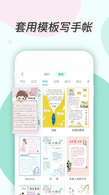 效率辦公APP開發功能分析-青檸手帳