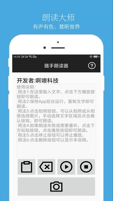 朗讀器-小說聽書APP開發(fā)創(chuàng)意設(shè)計欣賞